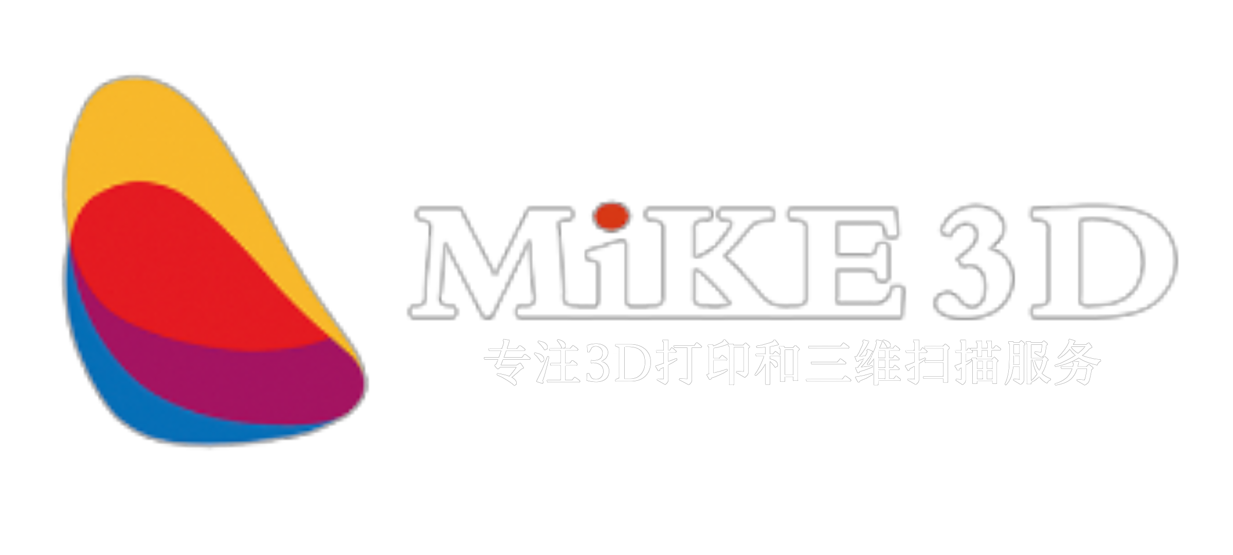 武汉3D打印服务厂家_测试站
